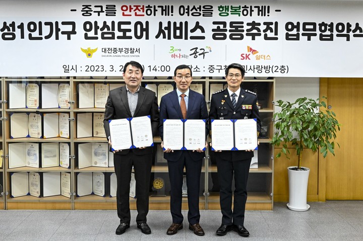 [대전=뉴시스] 조명휘 기자 = 김광신 대전 중구청장이 21일 중부경찰서, SK쉴더스와 여성 1인가구 안심도어 서비스 협약을 맺고 있다. (사진= 중구청 제공) 2023.03.21. photo@newsis.com *재판매 및 DB 금지