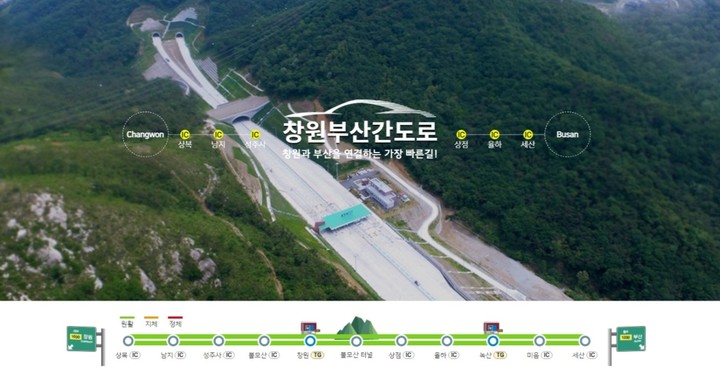 창원~부산 도로 통행료, 4월부터 소형차 100원 인상