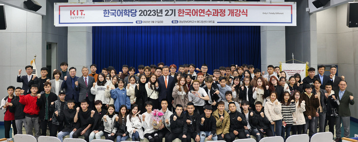 [부산=뉴시스] 경남정보대학교는 21일 부산 사상구 대학 내 아트홀에서 유학생을 대상으로 한 한국어학당 2023년 2기 한국어연수과정 개강식을 개최했다고 밝혔다. (사진=경남정보대 제공) *재판매 및 DB 금지