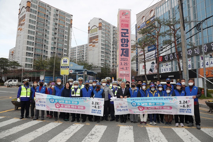 [창원=뉴시스] 강경국 기자 = 경남 창원특례시 진해구에서 제61회 진해군항제에 대비해 교통 불편을 최소화하고자 차량 2부제 구민 참여 캠페인을 펼치고 있다. (사진=창원시청 제공). 2023.03.21. photo@newsis.com *재판매 및 DB 금지