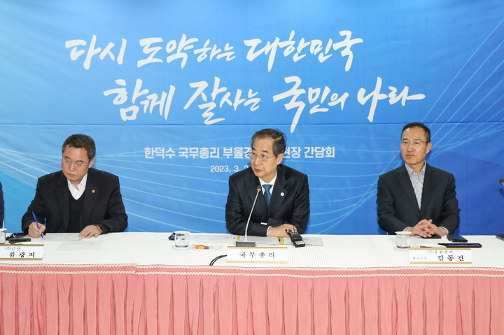 [부산=뉴시스] 21일 오후 부산상공회의소 국제회의장에서 열린 '부울경 기업현장 간담회'에서 한덕수 국무총리가 인사말을 전하고 있다. (사진=부산상공회의소 제공) photo@newsis.com *재판매 및 DB 금지