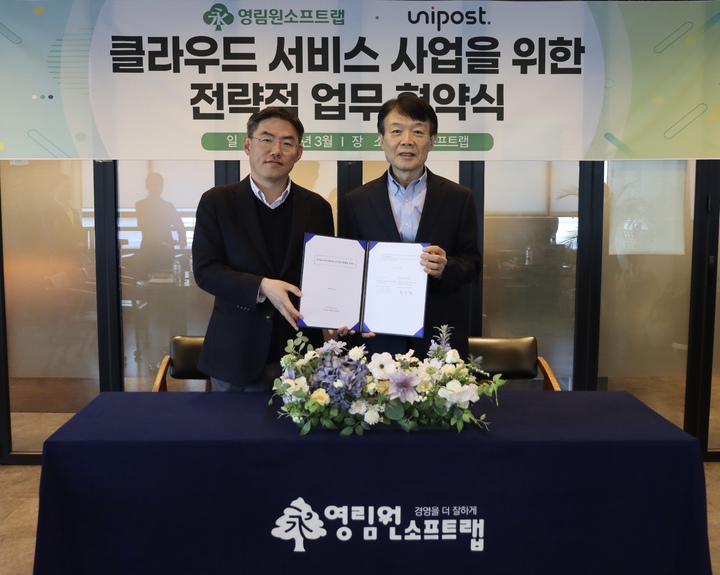 (왼쪽부터)유니포스트 김계원 대표, 영림원소프트랩 권영범 대표가 기념 촬영을 하고 있다 *재판매 및 DB 금지