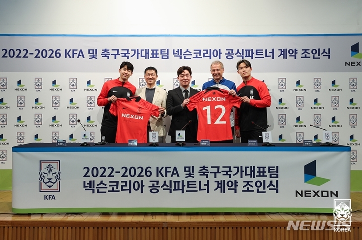 [서울=뉴시스]대한축구협회, 넥슨과 파트너십 2026년까지 연장 (사진 = 대한축구협회 제공)