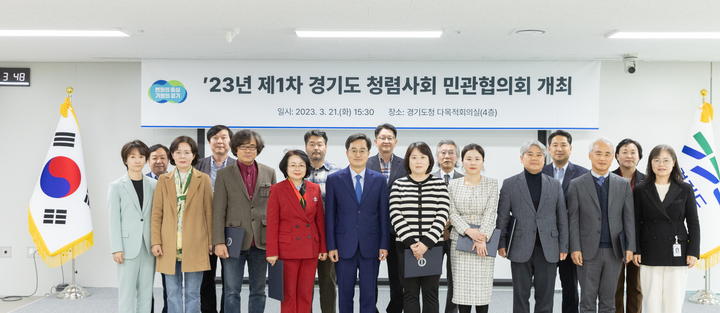 21일 오후 경기도청 다목적회의실에서 김동연 경기도지사, 경기도 청렴사회 민관협의회 위원 등이 기념촬영을 하고 있다. (사진=경기도 제공) *재판매 및 DB 금지