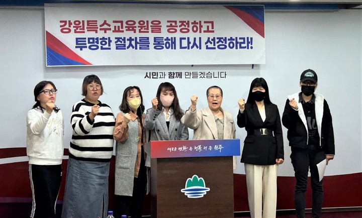 원주시 학부모연합회 특수교육부 기자회견 모습. *재판매 및 DB 금지