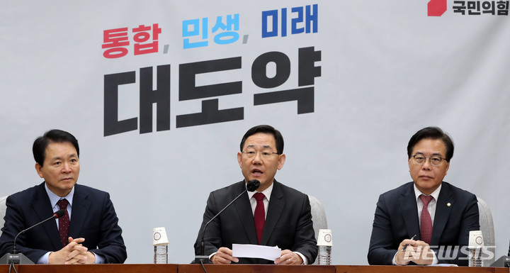 [서울=뉴시스] 전진환 기자 = 주호영 국민의힘 원내대표가 지난 21일 오전 서울 여의도 국회에서 열린 원내대책회의에서 발언하고 있다. 2023.03.21. amin2@newsis.com