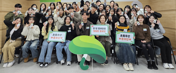 [광주=뉴시스] 초록우산 어린이재단 광주지역본부 21기 대학생 홍보단 발족. (사진=초록우산 어린이재단 광주본부 제공). photo@newsis.com *재판매 및 DB 금지