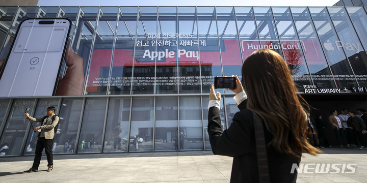[서울=뉴시스] 정병혁 기자 = 애플의 근거리무선통신(NFC) 결제 서비스 '애플페이' 시행 첫 날인 21일 오후 서울 용산구 현대카드 스토리지 외벽에 애플페이 홍보 문구가 붙어있다. 2023.03.21. jhope@newsis.com