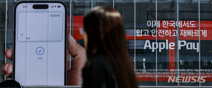 [서울=뉴시스] 정병혁 기자 = 애플의 근거리무선통신(NFC) 결제 서비스 '애플페이' 시행 첫 날인 21일 오후 서울 용산구 현대카드 스토리지 외벽에 애플페이 홍보 문구가 붙어있다. 2023.03.21. jhope@newsis.com