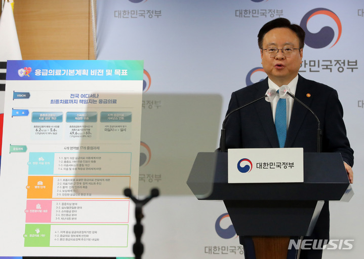 [서울=뉴시스] 배훈식 기자 = 조규홍 보건복지부 장관이 21일 오후 서울 종로구 정부서울청사에서 제4차 응급의료기본계획을 발표하고 있다. 2023.03.21. dahora83@newsis.com