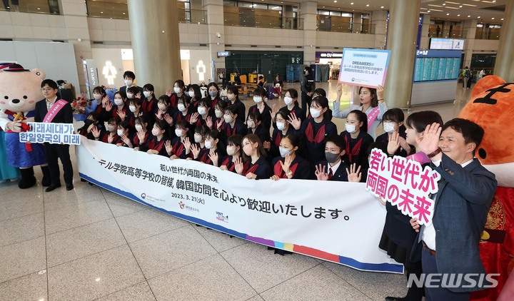 [인천공항=뉴시스] 공항사진기자단 = 지난 3월21일 인천공항 입국장에서 한국으로 수학여행 온 일본 구마모토현 루테루학원 고등학교 학생들이 문화체육관광부 2030청년자문단 '드리머스'의 환영행사를 받으며 기념촬영을 하고 있다. 2023.03.21. photo@newsis.com