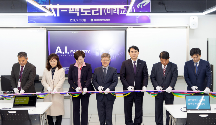 [광주=뉴시스] 류형근 기자 = 광주시교육청은 대성여자고등학교에 'AI팩토리 교실'이 개소했다고 21일 밝혔다..(사진=서구노인종합복지관 제공). photo@newsis.com *재판매 및 DB 금지