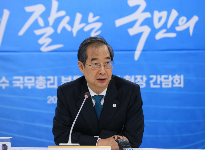 [부산=뉴시스] 한덕수 국무총리가 지난 21일 부산 부산진구 부산상공회의소 국제회의장에서 열린 부·울·경 지역 기업 간담회에 참석해 인사말을 하고 있다. (사진=총리실 제공) 2023.03.21. photo@newsis.com *재판매 및 DB 금지