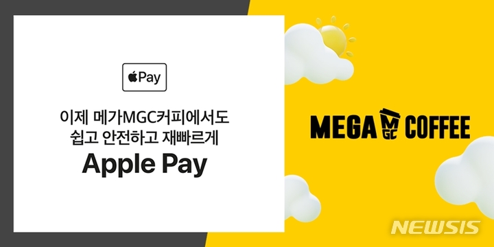 메가MGC커피, 전국 2400여개 매장에 애플페이 도입
