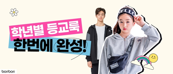 제공=LF 트라이씨클 *재판매 및 DB 금지