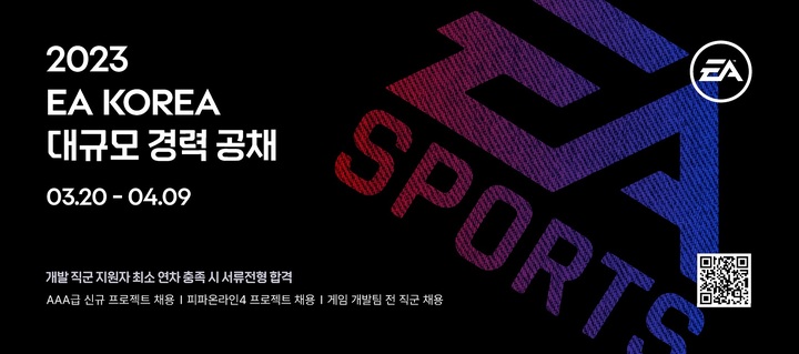 일렉트로닉 아츠 코리아(EA코리아)는 지난 20일부터 내달 9일까지 2023년 상반기 대규모 경력사원 공개 채용 서류 접수를 진행한다고 22일 밝혔다. (사진=EA코리아) *재판매 및 DB 금지