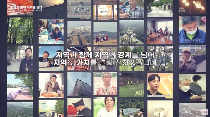 [서울=뉴시스] 케이블TV HCN이 지역채널 특성을 부각하기 위해 슬로건을 새롭게 정하고 프로그램을 개편했다. (사진=HCN) *재판매 및 DB 금지