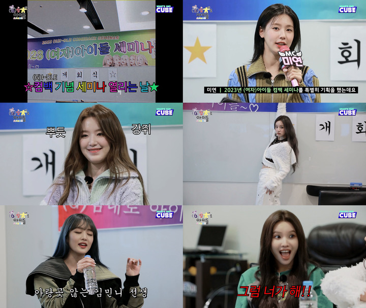 [서울=뉴시스] 그룹 (여자)아이들. 23.03.22. (사진=큐브엔터테인먼트 제공) photo@newsis.com *재판매 및 DB 금지