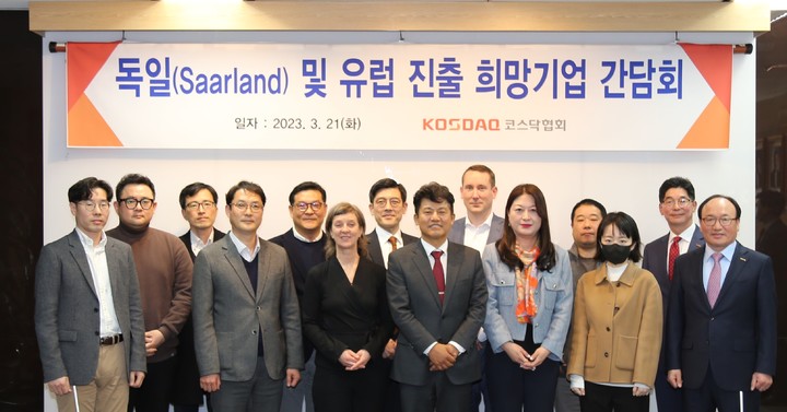 (사진=코스닥협회). 2023.03.22 *재판매 및 DB 금지