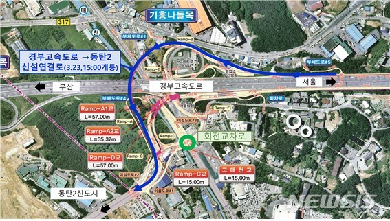 [용인=뉴시스] 경부고속도로 기흥나들목 진출로 일원 위치도