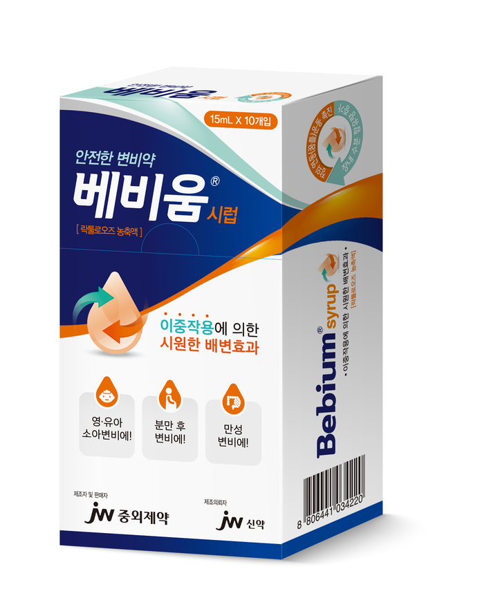 [서울=뉴시스] JW중외제약 변비약 '베비움 시럽' (사진=JW중외제약 제공) *재판매 및 DB 금지