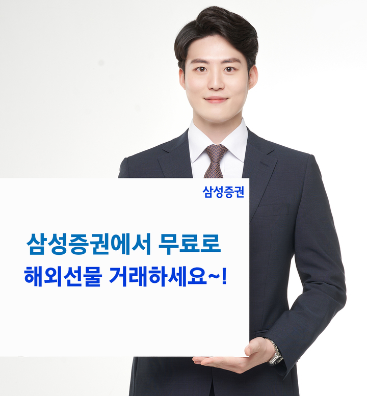 해외선물무료수수료 *재판매 및 DB 금지