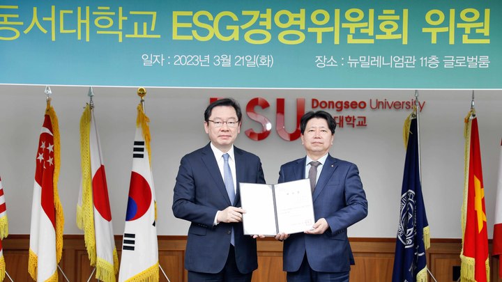 [부산=뉴시스] 동서대학교는 ESG경영위원회 위원 위촉식을 갖고 ESG경영체계를 본격 가동한다고 22일 밝혔다. (사진=동서대 제공) *재판매 및 DB 금지