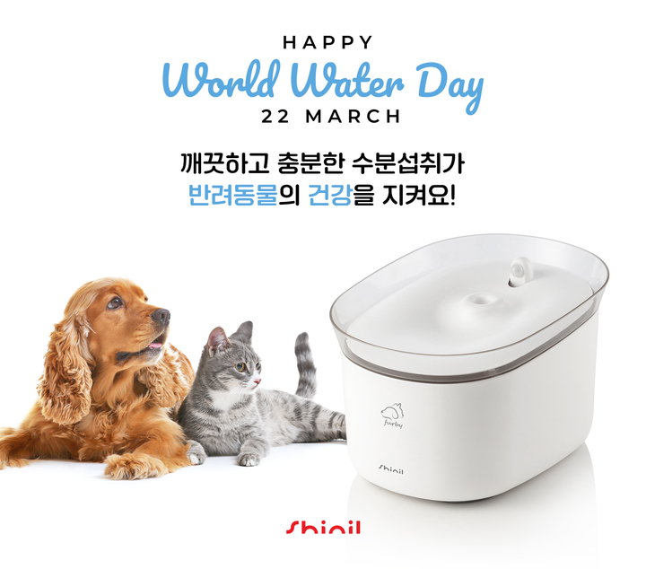 [서울=뉴시스] 신일 '세계 물의 날' 프로모션 이미지. (사진=신일전자 제공) 2023.03.22. photo@newsis.com *재판매 및 DB 금지