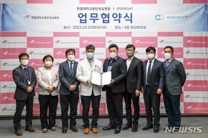 [서울=뉴시스]한림대학교동탄성심병원은 지난 21일 경기도 화성시 병원 본관 화상회의실에서 이성호 한림대동탄성심병원장과 김진현 이에이트 대표이사 등이 참석한 가운데 이에이트와 ‘디지털 트윈 및 스마트 헬스케어 서비스’ 개발을 위한 업무 협약을 맺었다. (사진= 한림대동탄성심병원 제공) 2023.03.22. photo@newsis.com.