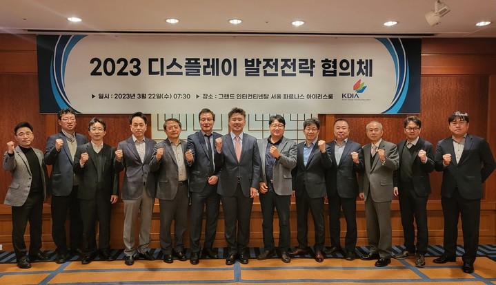 [서울=뉴시스]협회는 3월 22일(수) 그랜드 인터콘티넨탈 서울 파르나스에서 산·학·연으로 구성된 '디스플레이 발전전략 협의체'를 열고, 튼튼한 산업생태계 구축을 위해 소부장 교차공급 활성화 방안에 대해 논의했다. (사진=한국디스플레이산업협회 제공) photo@newsis.com *재판매 및 DB 금지