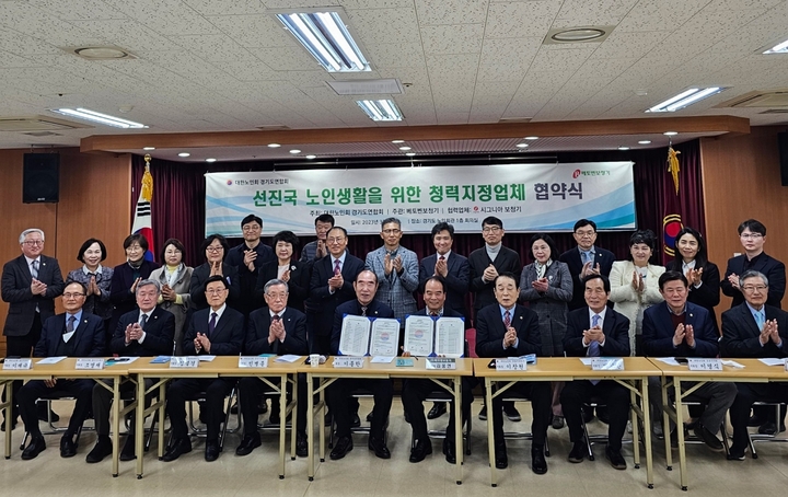 [서울=뉴시스] 22일 독일 보청기 전문 기업 시그니아는 대한노인회와 선진국 노인생활을 위한 청력지정업체 업무협약(MOU)을 진행했다고 밝혔다. (사진=시그니아 제공) *재판매 및 DB 금지