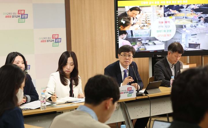 [수원=뉴시스] 경기도교육청 학교급식보건과 현안브리핑. (사진=경기도교육청 제공) 2023.03.22. photo@newsis.com *재판매 및 DB 금지