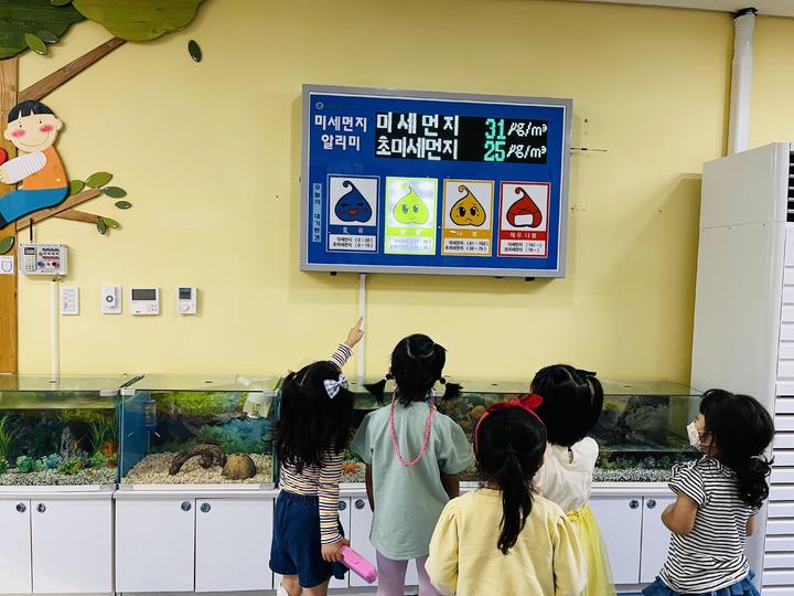 세종안심유치원에 설치된 미세먼지 알림판. 세종시교육청 *재판매 및 DB 금지