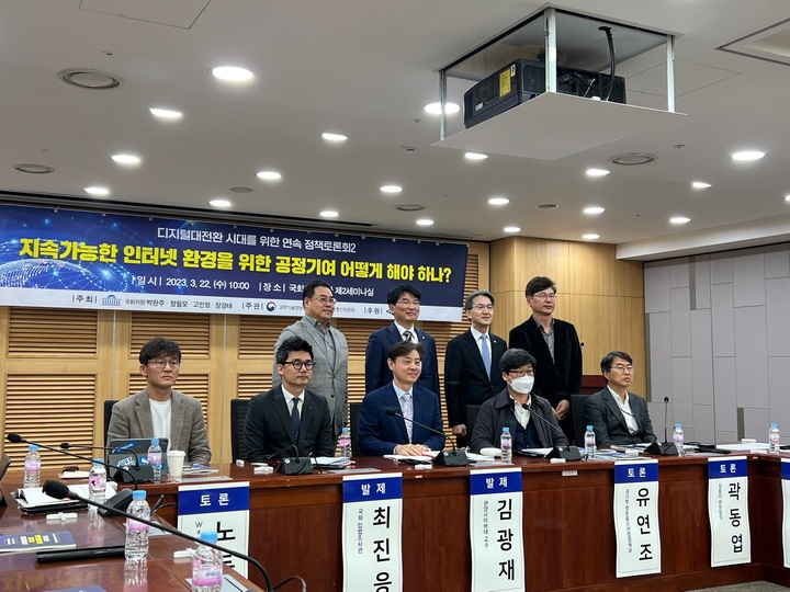 [서울=뉴시스] 국회 과학기술정보방송통신위원회 박완주 무소속 의원이 ‘지속가능한 인터넷 환경을 위한 공정기여 어떻게’ 토론회를 개최했다. (사진=심지혜 기자) *재판매 및 DB 금지