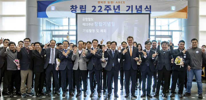 [서울=뉴시스] 공항철도는 22일 인천 서구 공항철도 검암사옥에서 창립 22주년 기념식을 열고 이후삼 사장 및 직원들이 기념촬영을 하고 있다. (사진=공항철도 제공) 2023.03.22. photo@newsis.com *재판매 및 DB 금지