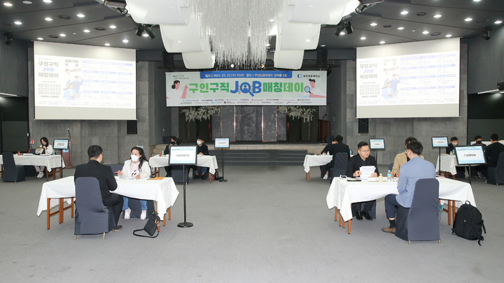 [부산=뉴시스] 부산상공회의소는 22일 오전 부산상의 상의홀에서 2023년 제1차 구인구직 JOB매칭데이를 개최하고 있다. (사진=부산상공회의소 제) *재판매 및 DB 금지