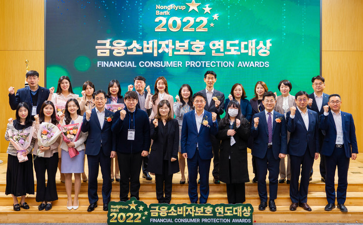 22일 서울 중구 소재 농협은행 본점에서 열린 2022 금융소비자보호 연도대상 시상식에서 이석용 농협은행장(맨 앞줄 우측 다섯 번째)이 수상자들과 기념촬영을 하고 있다. *재판매 및 DB 금지