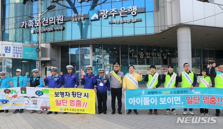 [광주=뉴시스] 김혜인 기자 = 남부경찰 신학기 교통안전 홍보활동. 2023.03.22.(사진=광주 남부경찰 제공) photo@newsis.com