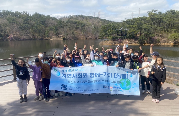 [울산=뉴시스] 구미현 기자 = 한국동서발전(주)는 ‘세계 물의 날’을 맞아 22일 울산 동구 녹수초등학교 학생 100명에게 친환경 흙공 만들기와 던지기 체험행사를 열었다. 2023.03.22. (사진=동서발전 제공) photo@newsis.com&nbsp; *재판매 및 DB 금지