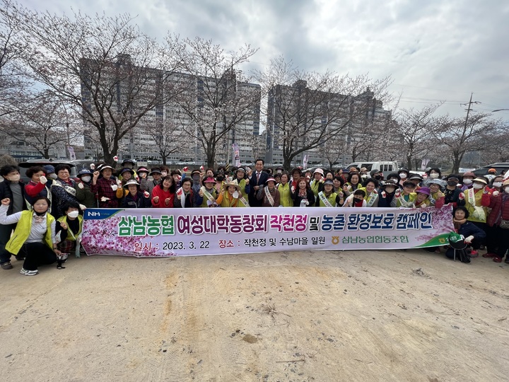 [울산소식]삼남농협, 환경보호 캠페인 실시 등
