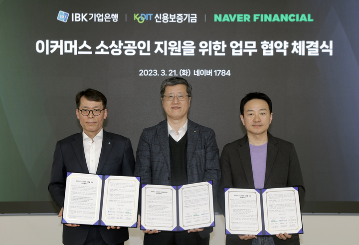 [서울=뉴시스]21일 오후 경기 성남시에 위치한 네이버1784에서 (왼쪽부터)김성태 IBK기업은행장, 최원목 신용보증기금 이사장, 박상진 네이버파이낸셜 대표가 이커머스 소상공인 지원을 위한 업무협약을 체결하고 있다.(사진=네이버파이낸셜 제공)2023.03.22 photo@newsis.com *재판매 및 DB 금지