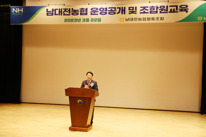 강병석 남대전농협 조합장이 22일 관저문예회관에서 지난해 경영성과를 설명하고 있다. *재판매 및 DB 금지