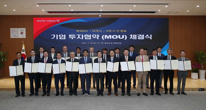 충남도, 데이터센터 등 3조232억원 규모 투자협약 체결