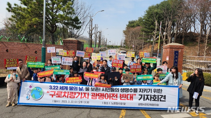 광명시민단체협의회 기자회견 현장.