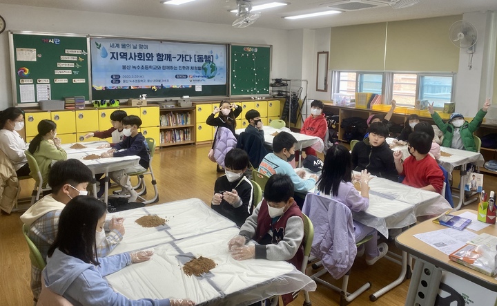 동서발전, '세계 물의 날' 맞아…친환경 흙공 만들기 행사