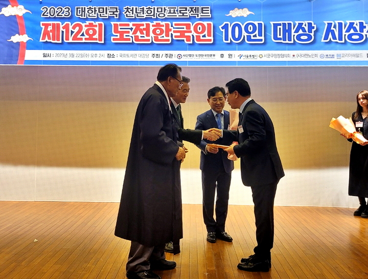 22일 국회도서관에서 열린 '2023 대한민국 천년희망프로젝트 제12회 도전한국인 10인 대상 시상식'에서 심덕섭 고창군수(오른쪽 첫번째)가 도전한국인 문화관광대상'을 받고 있다. *재판매 및 DB 금지