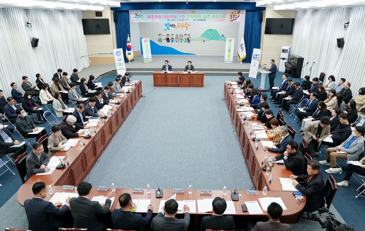 [제주=뉴시스] 22일 제주도청 본관 4층 탐라홀에서 '제주 관광 대도약을 위한 전략회의 및 실천 결의대회'가 진행되고 있다. (사진=제주도 제공) 2023.03.22. photo@newsis.com *재판매 및 DB 금지