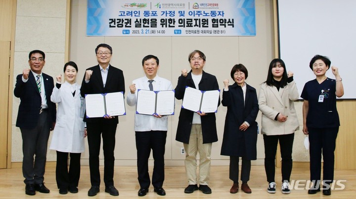 인천의료원 제공