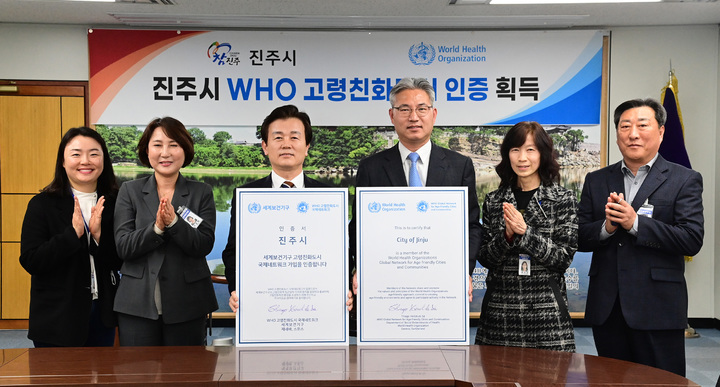 [진주=뉴시스] 진주시, WHO 고령친화도시 인증 획득. *재판매 및 DB 금지