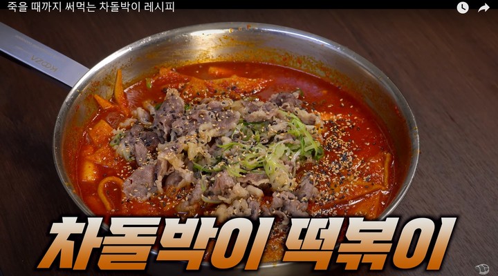 [서울=뉴시스]유튜브 채널 '쌉쿡'은 지난 15일 '죽을 때까지 써먹는 차돌박이 레시피'라는 제목의 영상을 게재했다. (사진=쌉쿡 유튜브 채널 영상 캡처) 2023.03.22. photo@newsis.com *재판매 및 DB 금지